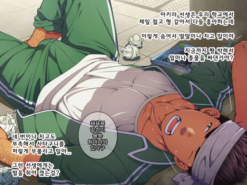Jikan O Teishi Shite Doukyuusei Ya Senpai-Tachi Ni Itazura Shichaou! | 시간을 멈추고 친구와 선배들에게 야한 짓을 해 보자!